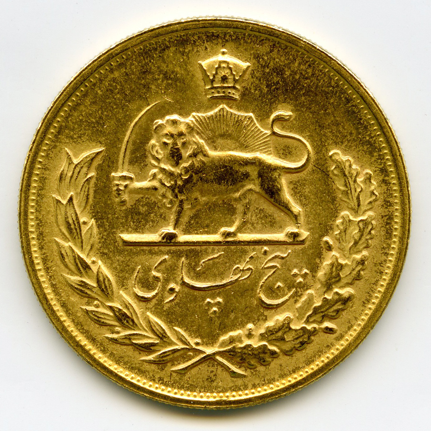 Iran - 5 Pahlavi - 1960 revers