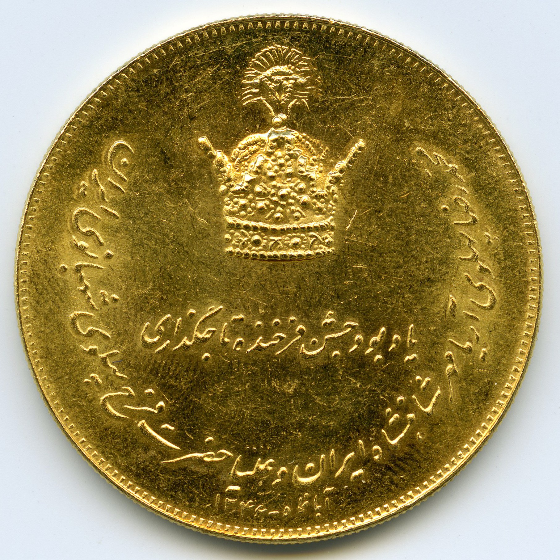 Iran - Médaille de Mariage revers