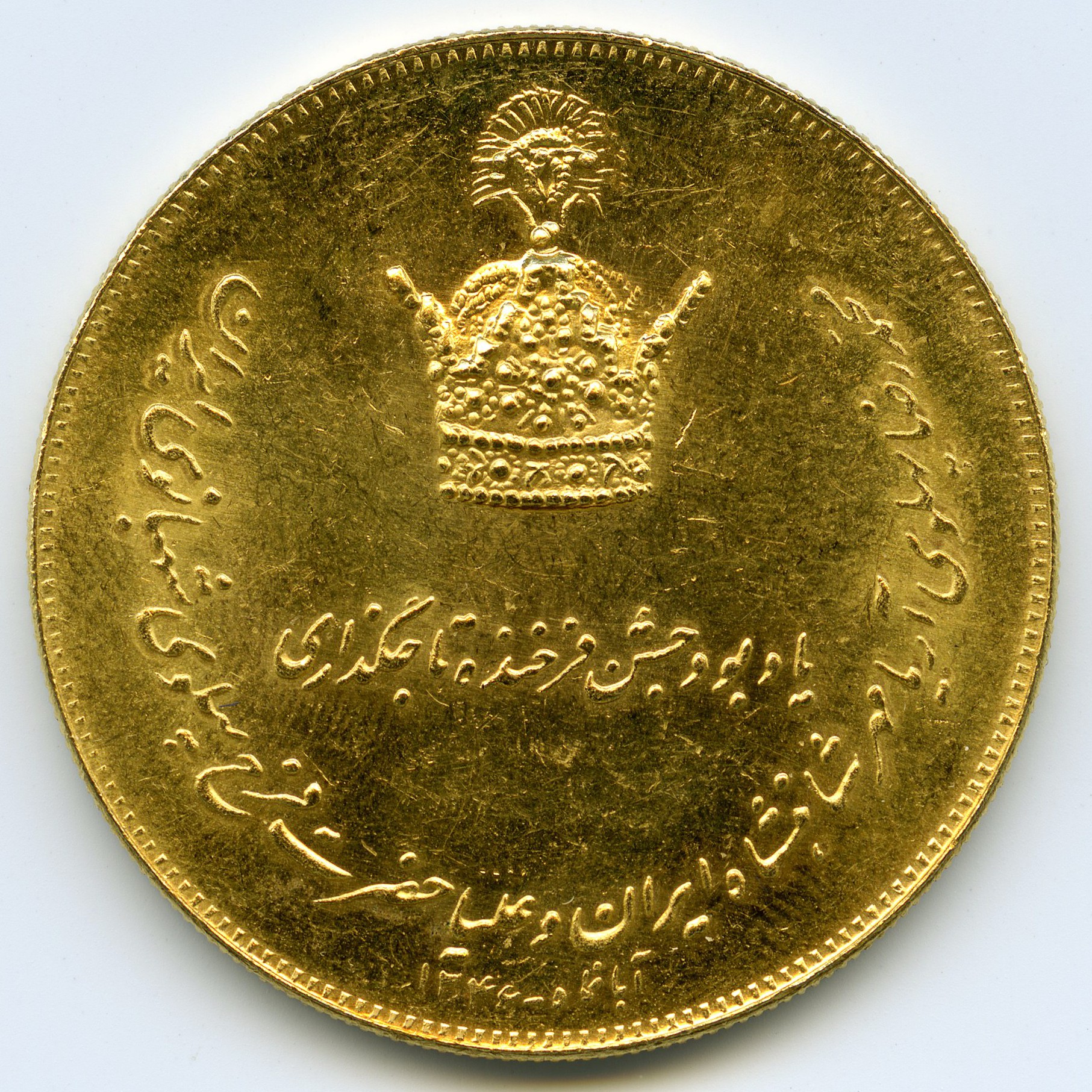 Iran - Médaille de Mariage revers Iran - Médaille de Mariage revers