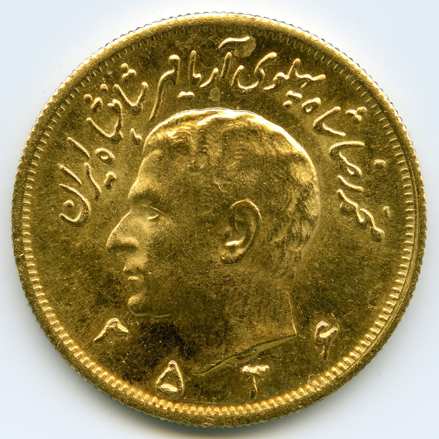 Iran - 2,5 Pahlavi - 1977 avers Iran - 2,5 Pahlavi - 1977 avers