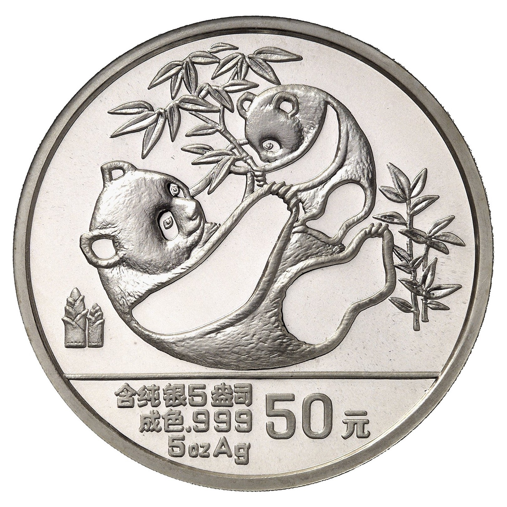 Chine - 50 Yuan - 1989 avers Chine - 50 Yuan - 1989 avers