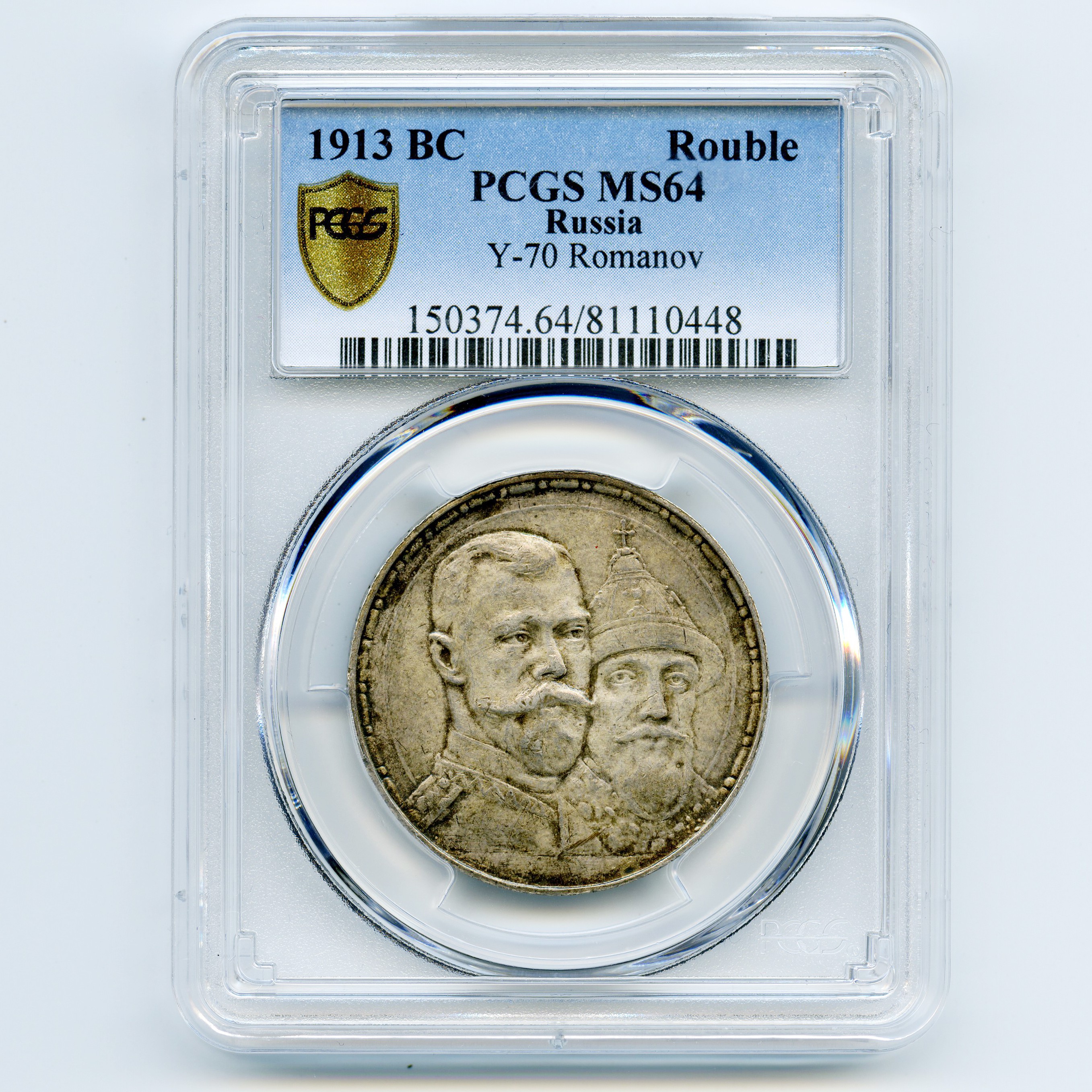 Russie - 1 Rouble - 1913 avers Russie - 1 Rouble - 1913 avers