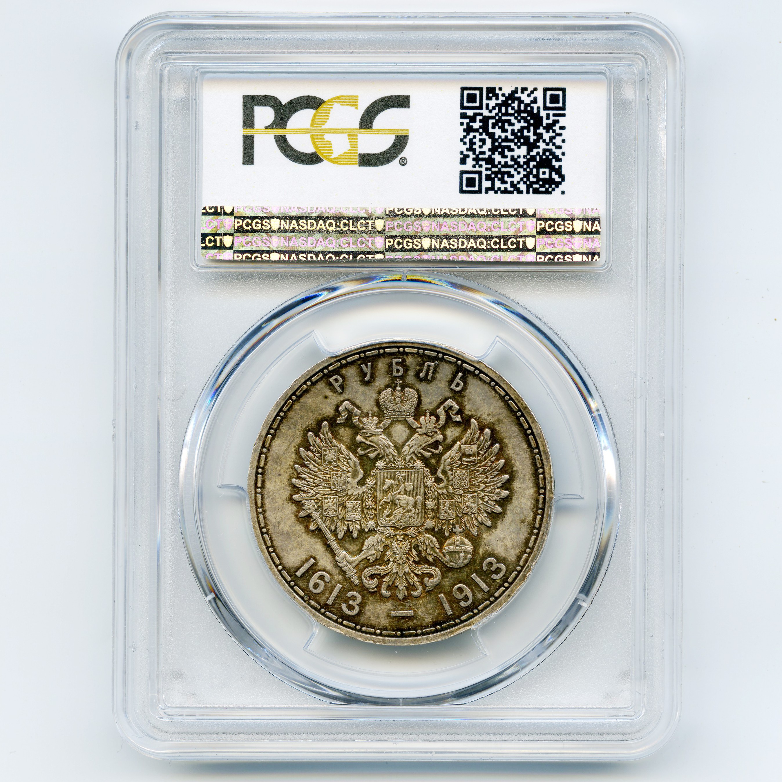 Russie - 1 Rouble - 1913 revers