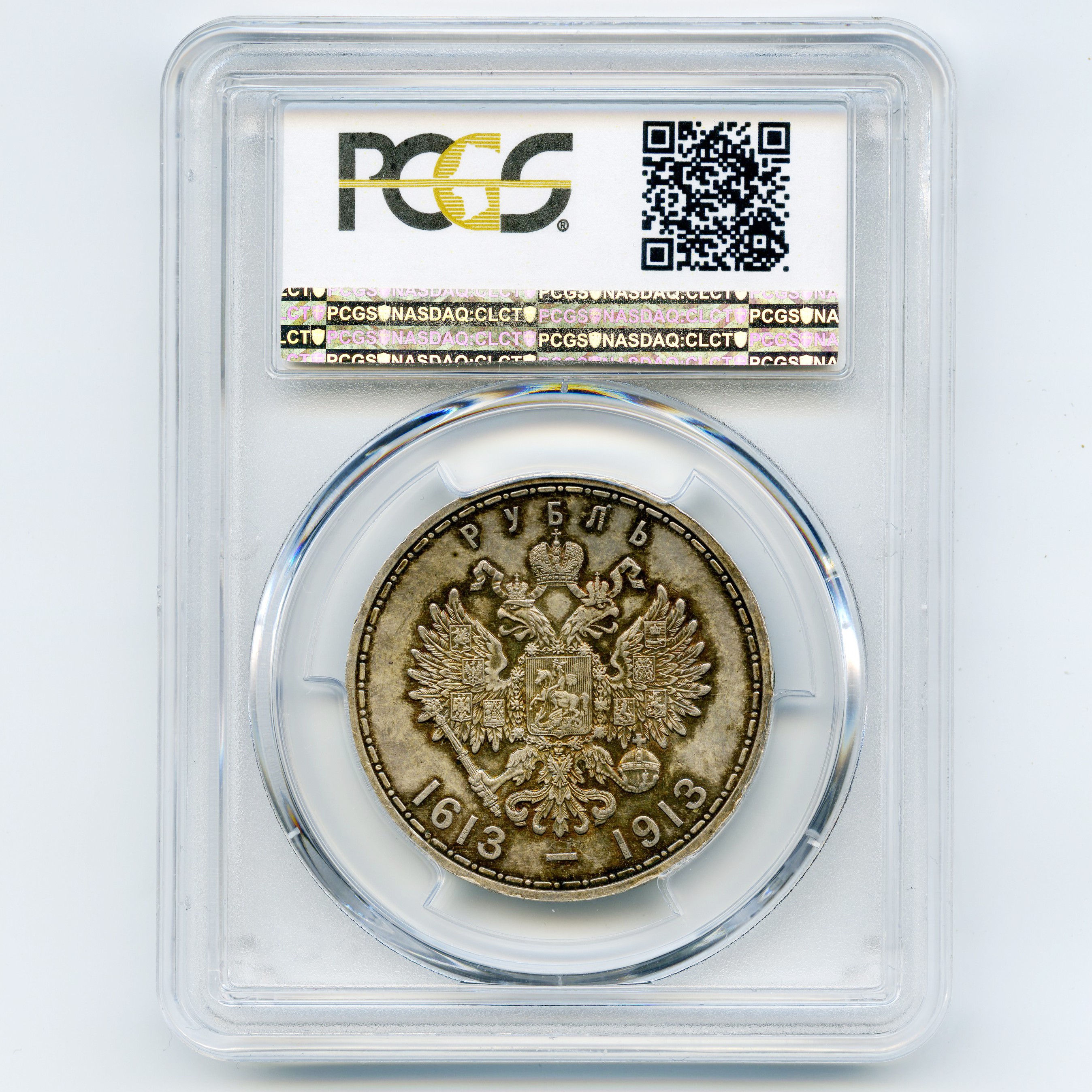 Russie - 1 Rouble - 1913 revers Russie - 1 Rouble - 1913 revers