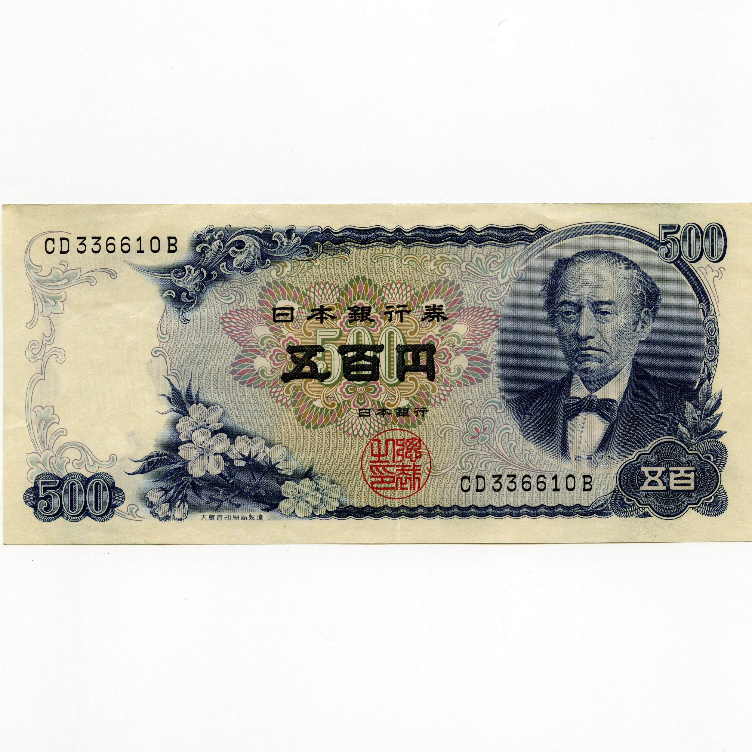 Japon - 500 Yen - CD336610B avers Japon - 500 Yen - CD336610B avers