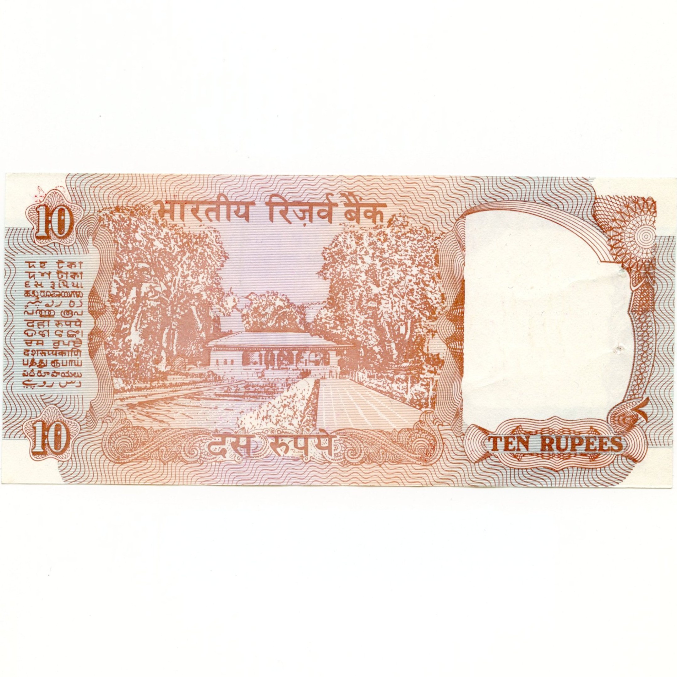 Inde - 10 Rupees - 04H 267003 revers Inde - 10 Rupees - 04H 267003 revers