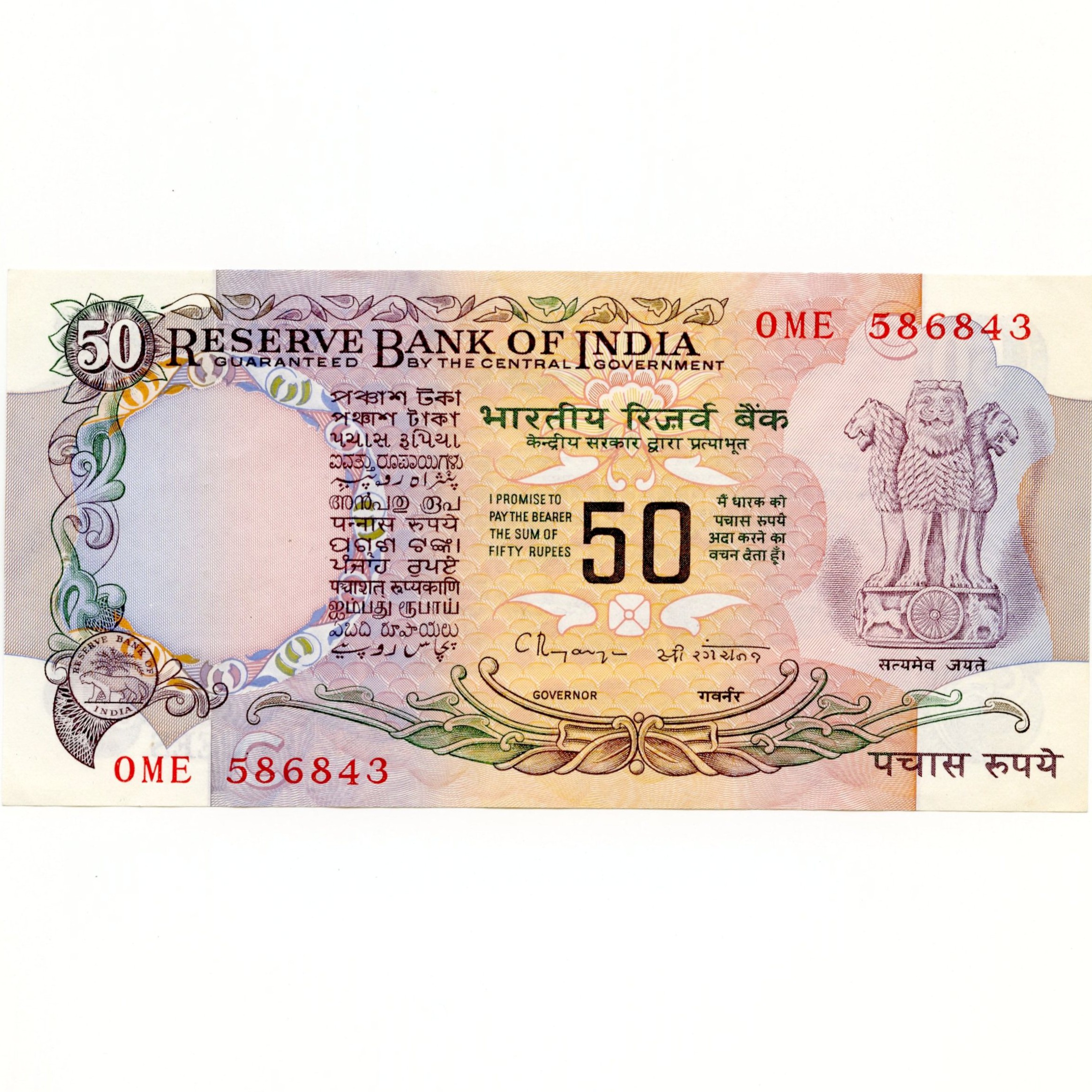 Inde - 50 Rupees - OME 586843 avers