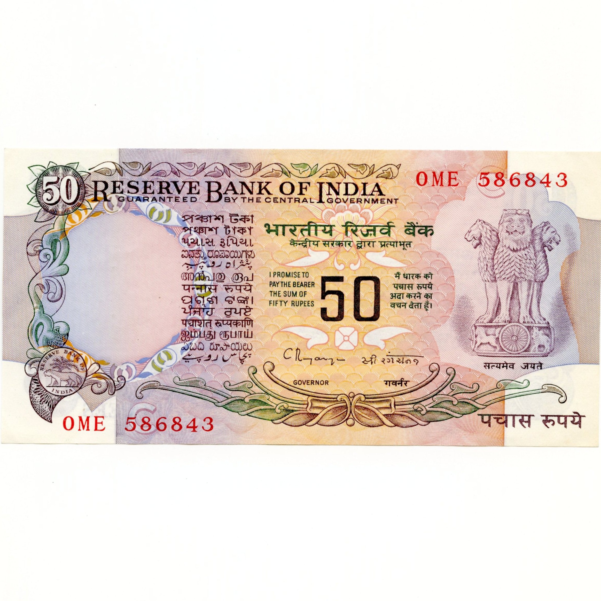 Inde - 50 Rupees - OME 586843 avers Inde - 50 Rupees - OME 586843 avers