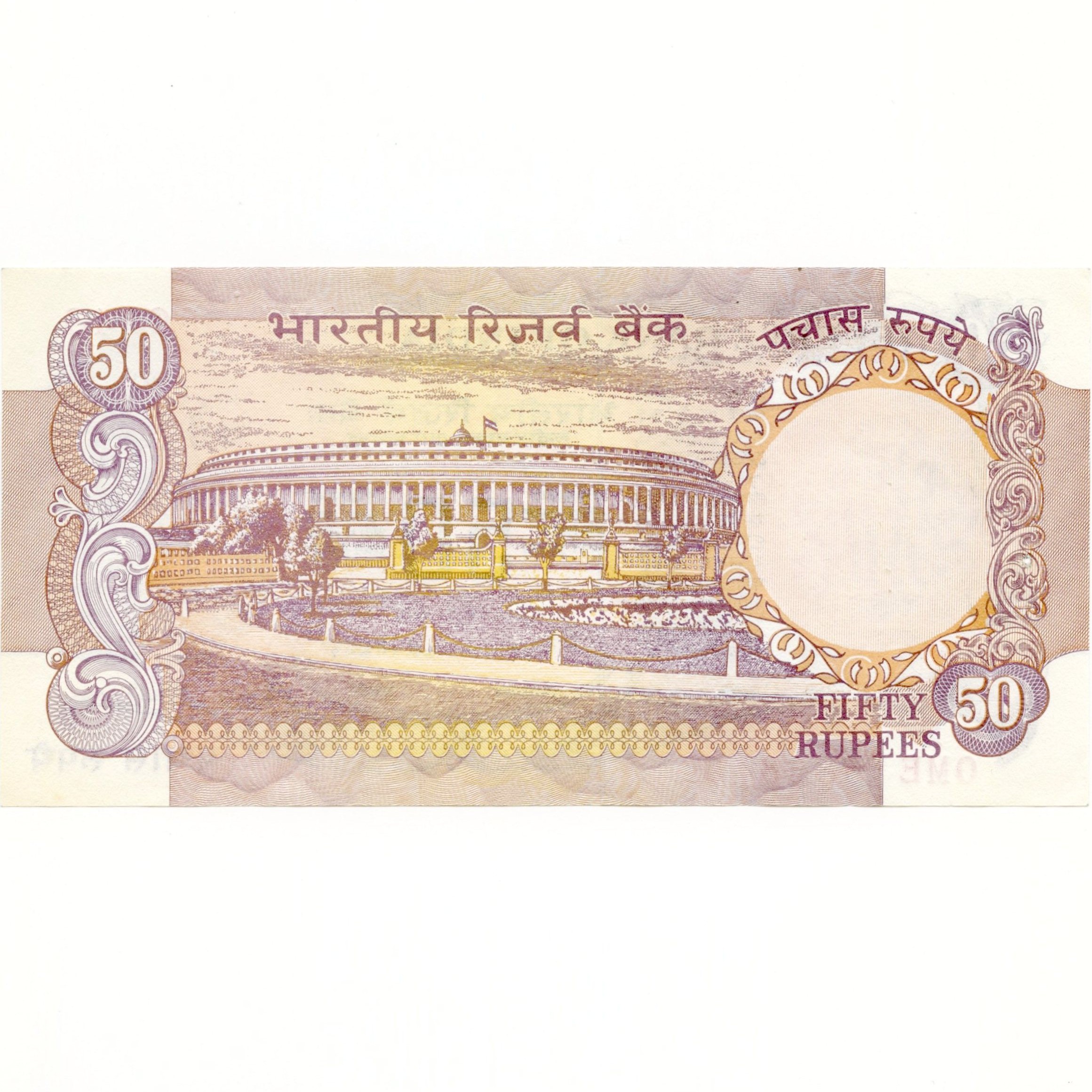 Inde - 50 Rupees - OME 586843 revers Inde - 50 Rupees - OME 586843 revers