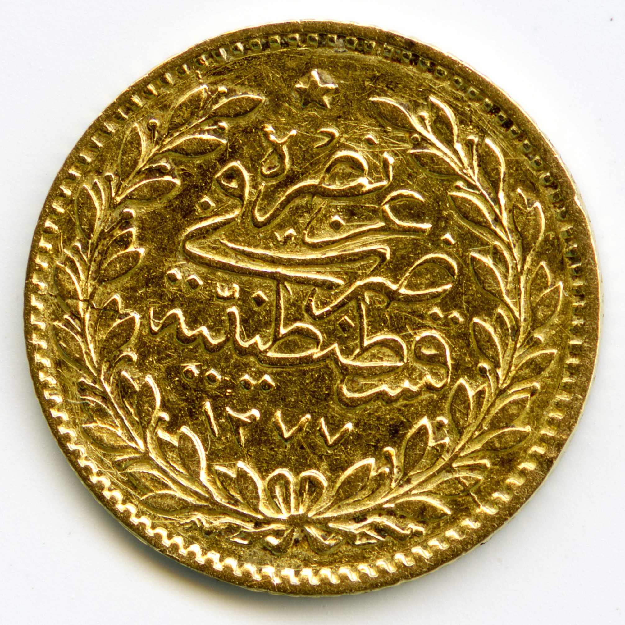 Turquie - 25 Kurush - AH 1277 revers Turquie - 25 Kurush - AH 1277 revers