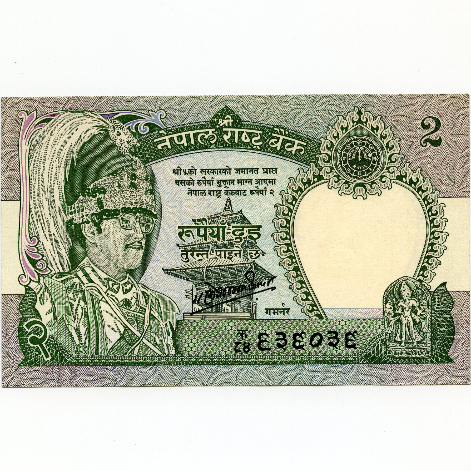 Népal - 2 Rupees avers