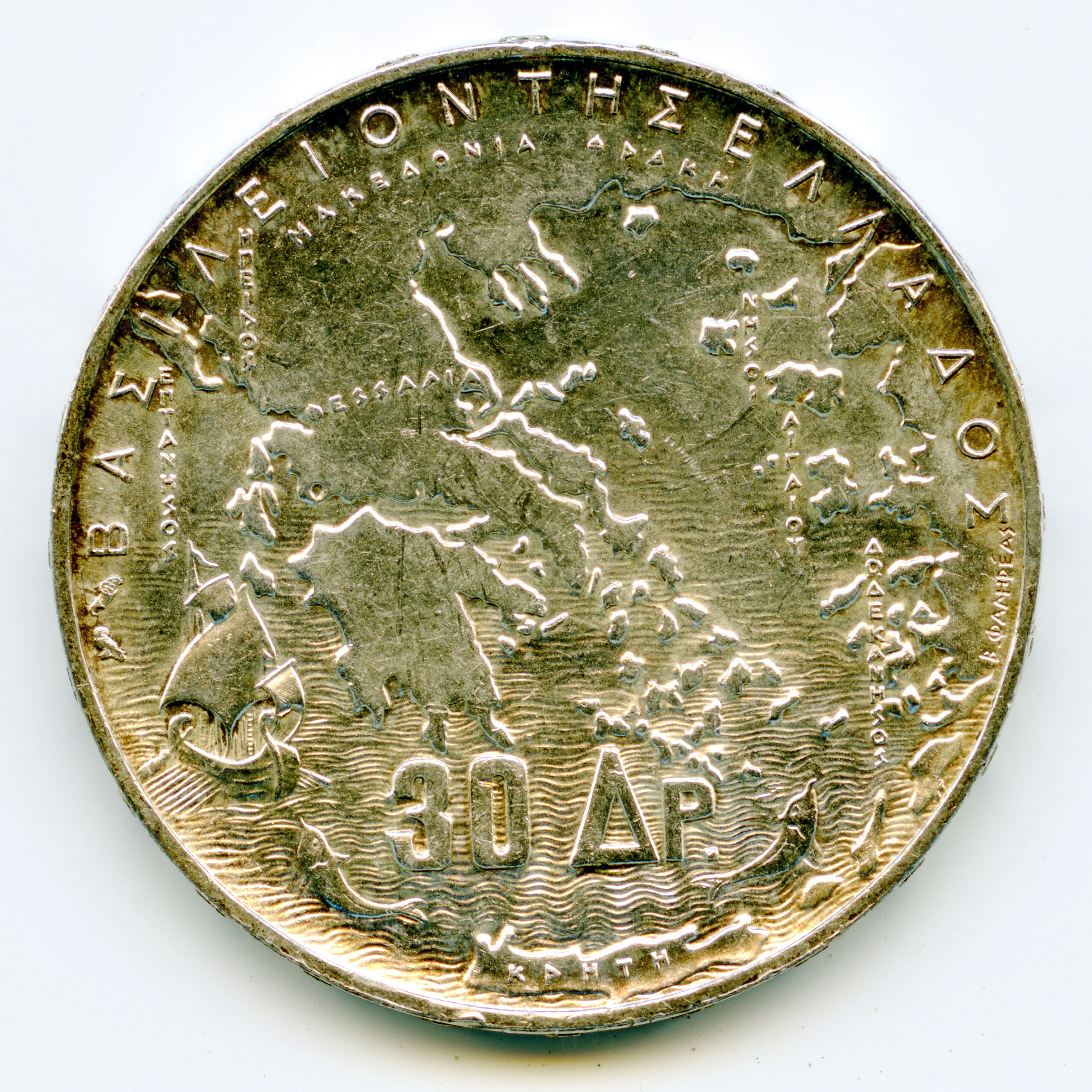 Grèce - 30 Drachmes - 1963 revers Grèce - 30 Drachmes - 1963 revers
