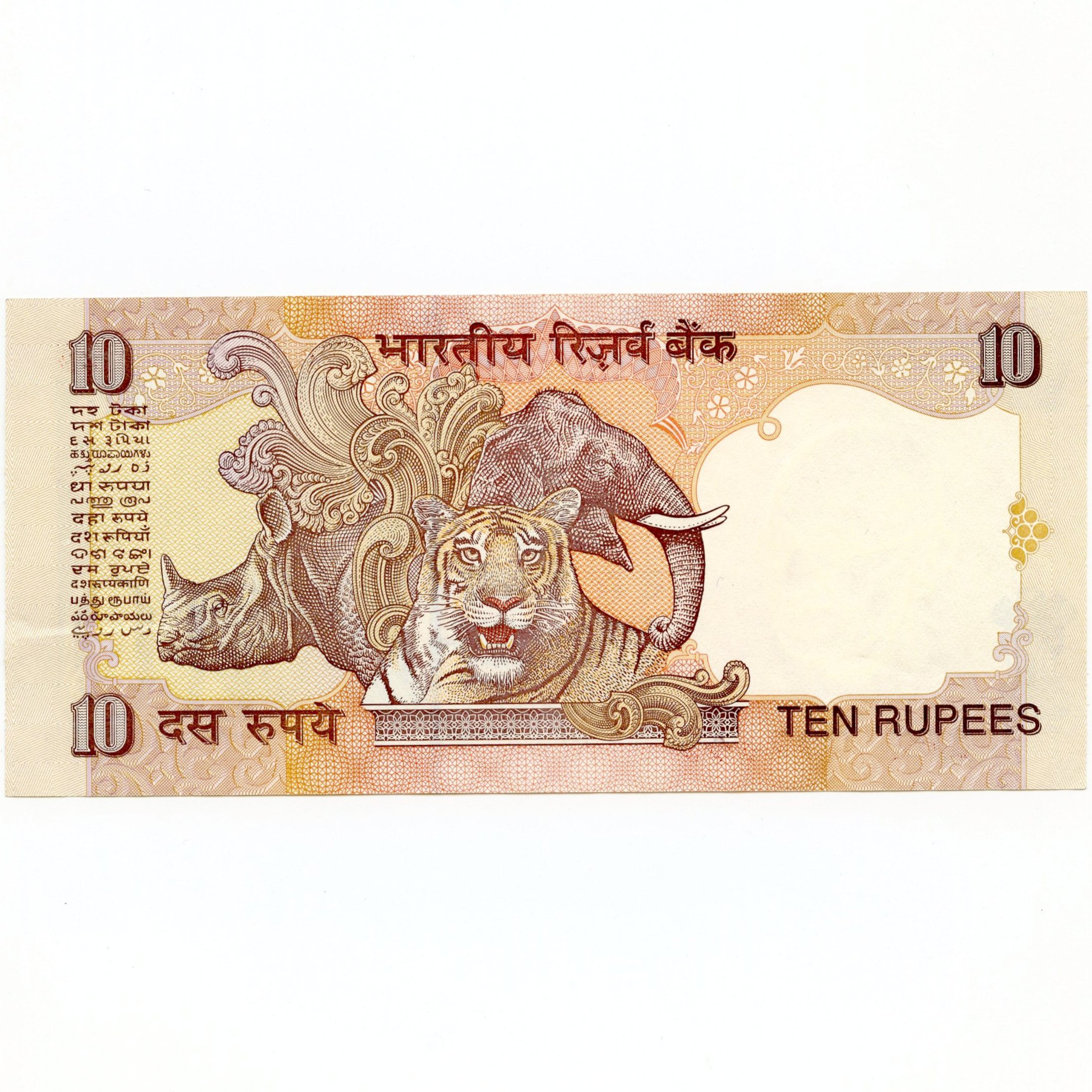 Inde - 10 Rupees - 36T097846 revers