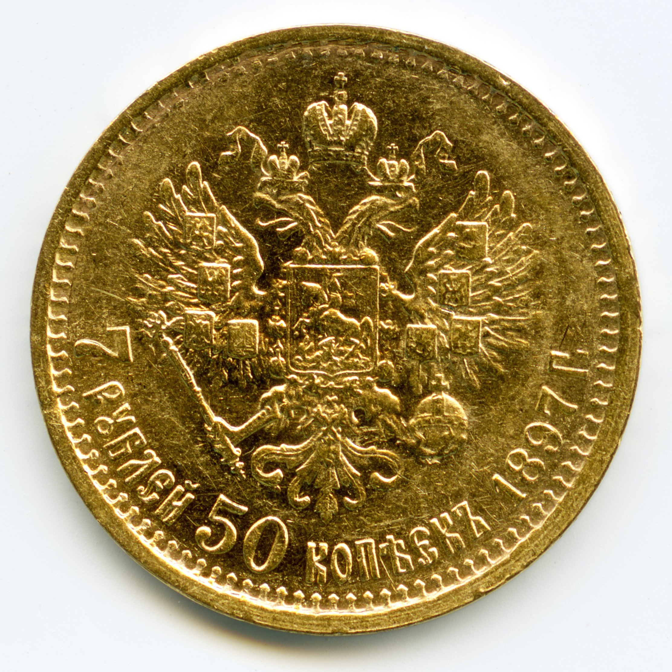 Russie - 7,5 Roubles - 1897 revers
