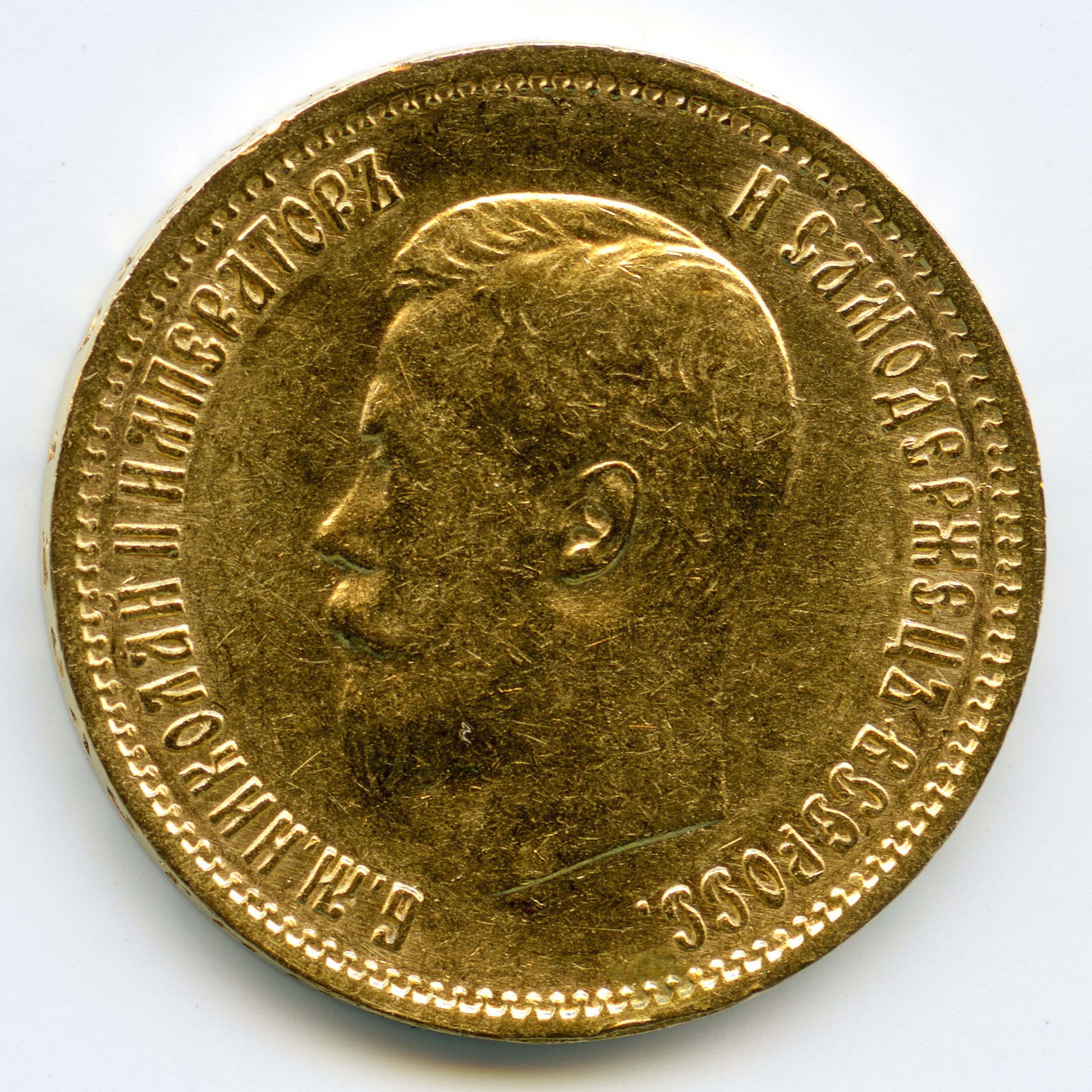 Russie - 10 Roubles - 1899 avers Russie - 10 Roubles - 1899 avers