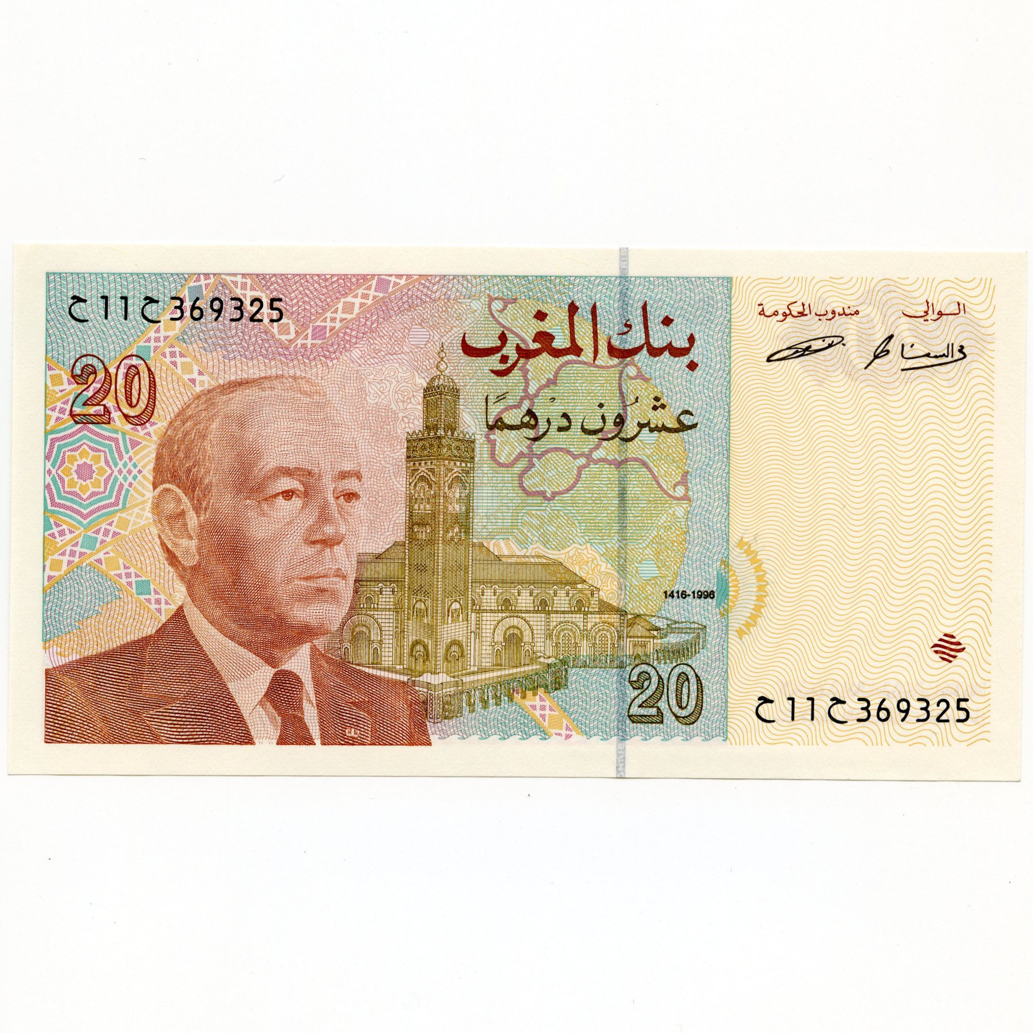 Maroc - 20 Dirhams - 11 369325 avers Maroc - 20 Dirhams - 11 369325 avers