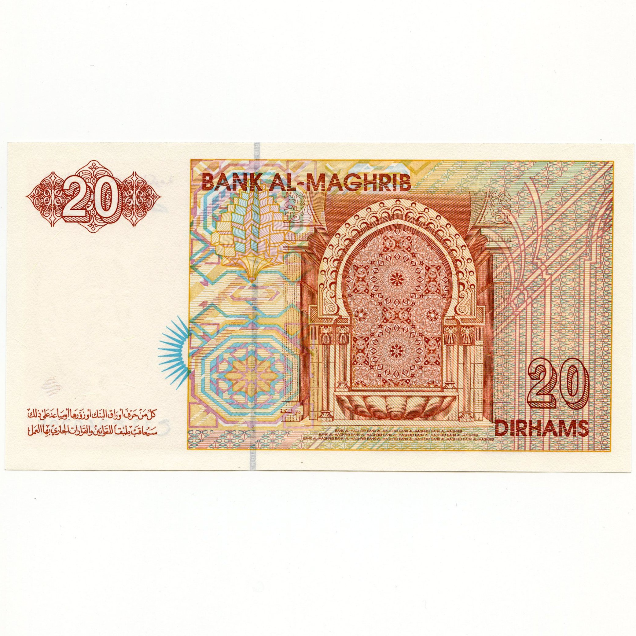 Maroc - 20 Dirhams - 11 369325 revers Maroc - 20 Dirhams - 11 369325 revers