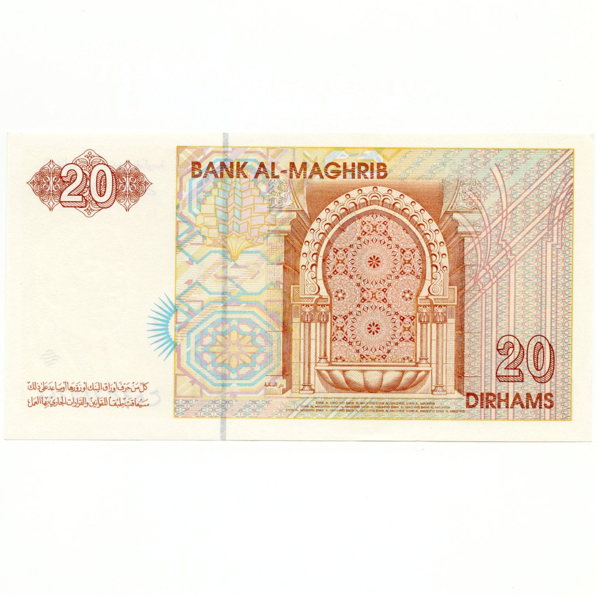 Maroc - 20 Dirhams - 63 742366 revers Maroc - 20 Dirhams - 63 742366 revers