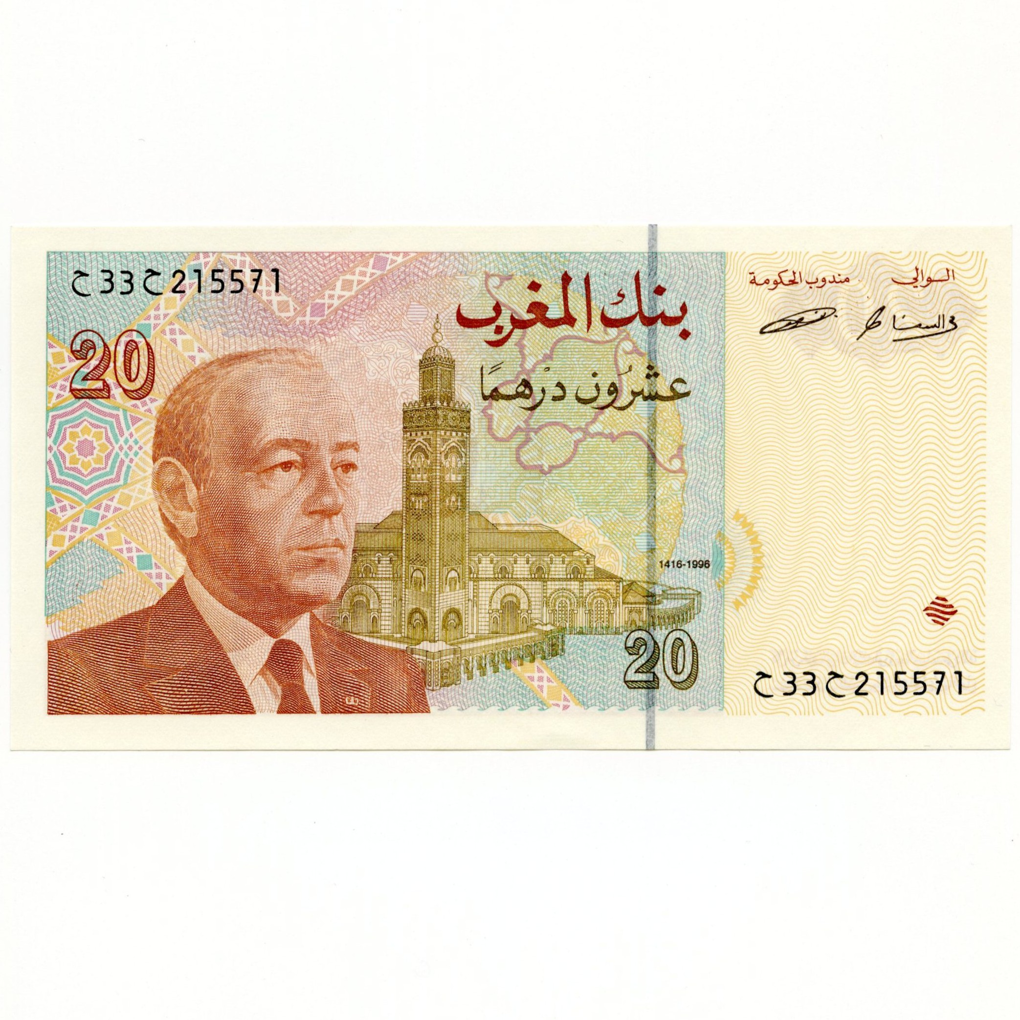 Maroc - 20 Dirhams - 33 215571 avers Maroc - 20 Dirhams - 33 215571 avers