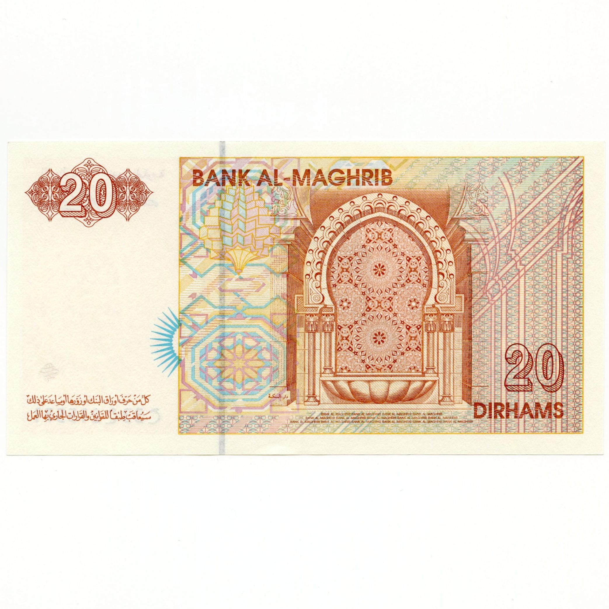 Maroc - 20 Dirhams - 33 215571 revers Maroc - 20 Dirhams - 33 215571 revers