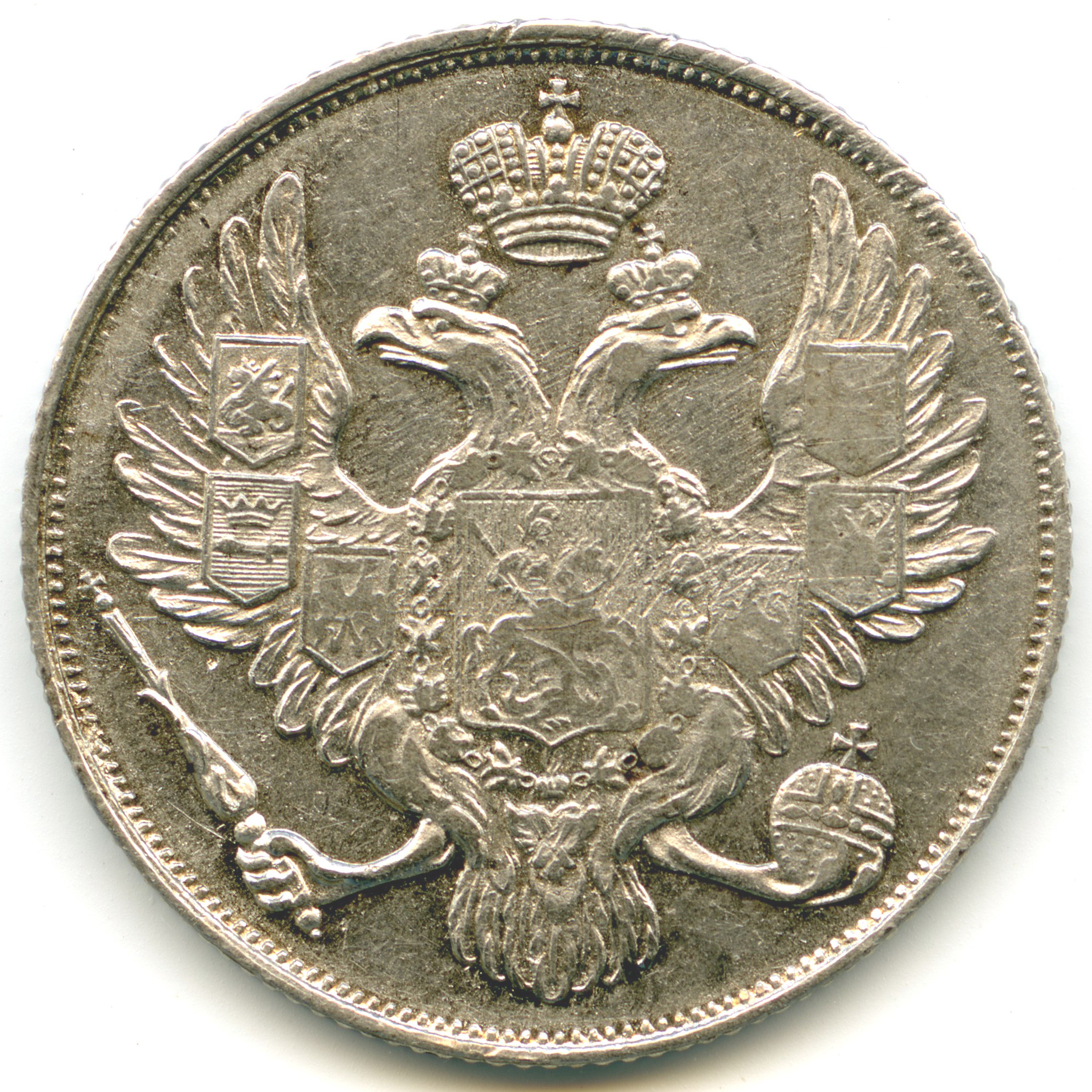Russie - 3 Roubles - 1831 revers Russie - 3 Roubles - 1831 revers