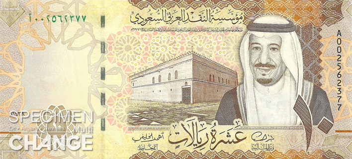 10 riyals saoudiens recto (SAR)