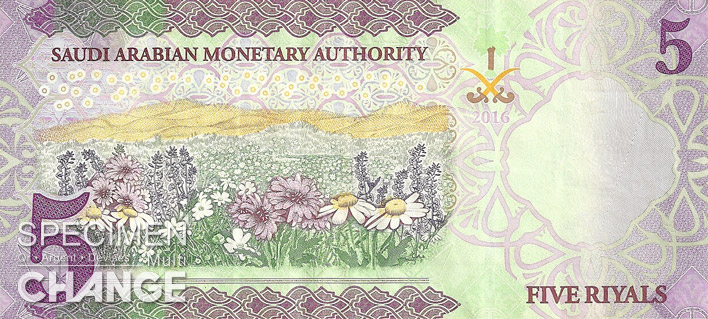 5 riyals saoudiens verso (SAR)