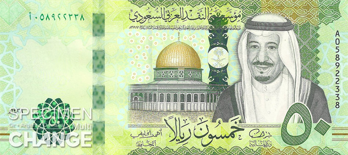 50 riyals saoudiens recto (SAR)